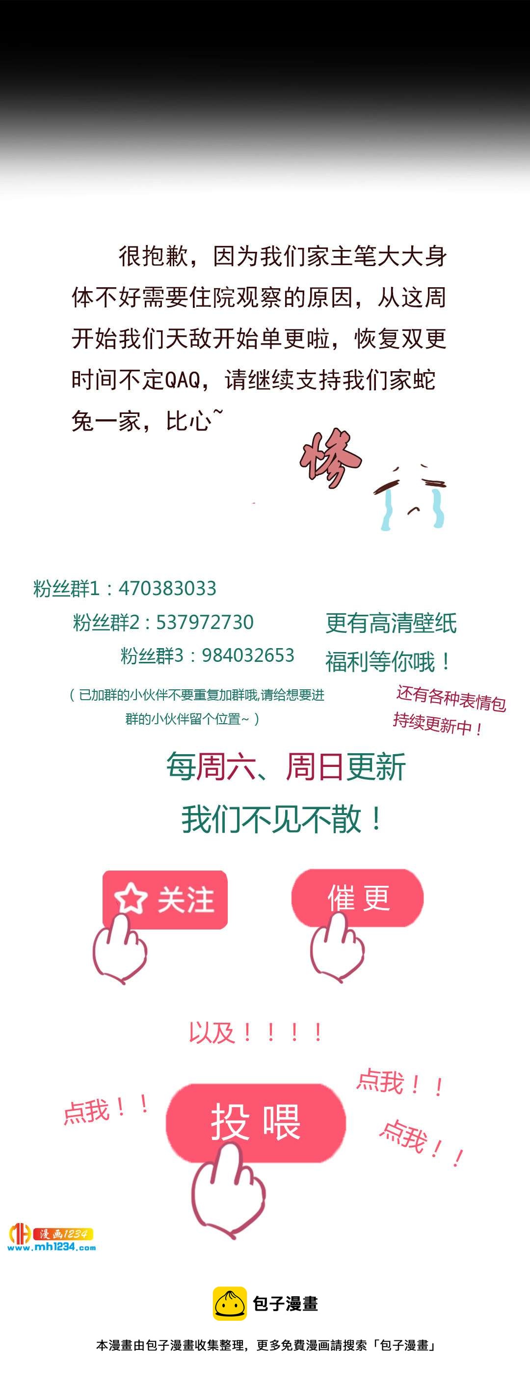 被天敌饲养的日子韩漫全集-第151话 不是约定过吗？无删减无遮挡章节图片 