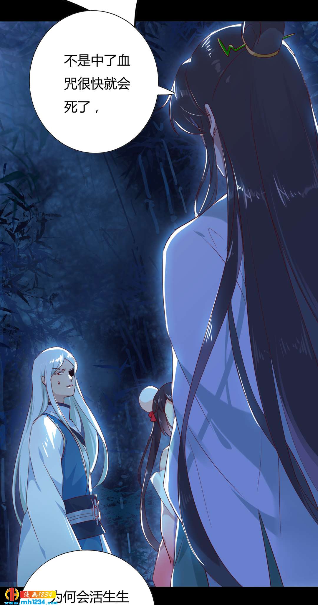 被天敌饲养的日子韩漫全集-第151话 不是约定过吗？无删减无遮挡章节图片 