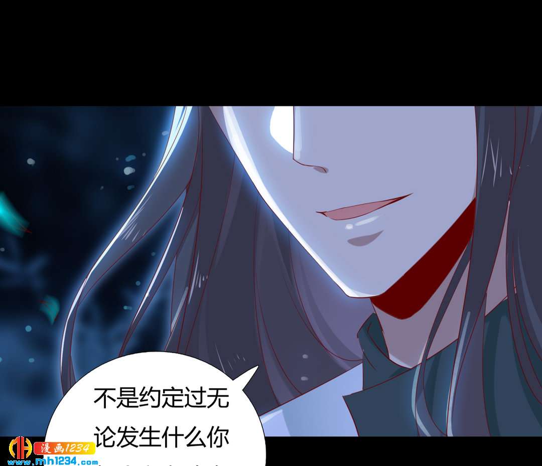 被天敌饲养的日子韩漫全集-第151话 不是约定过吗？无删减无遮挡章节图片 