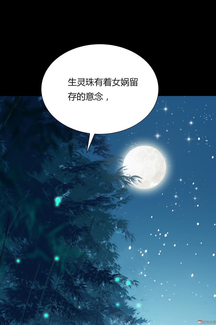 被天敌饲养的日子韩漫全集-第174话 并非名主……无删减无遮挡章节图片 