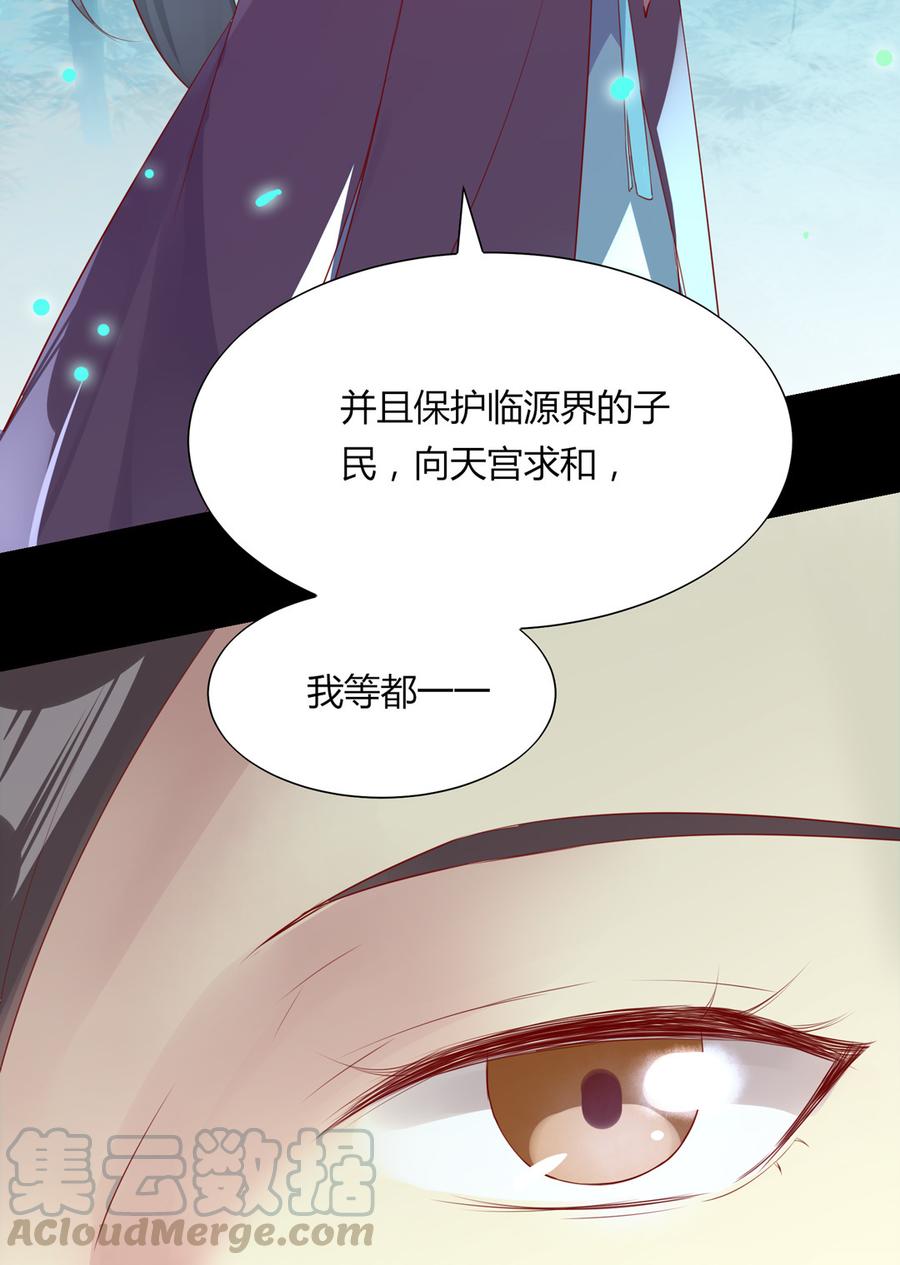 被天敌饲养的日子韩漫全集-第174话 并非名主……无删减无遮挡章节图片 