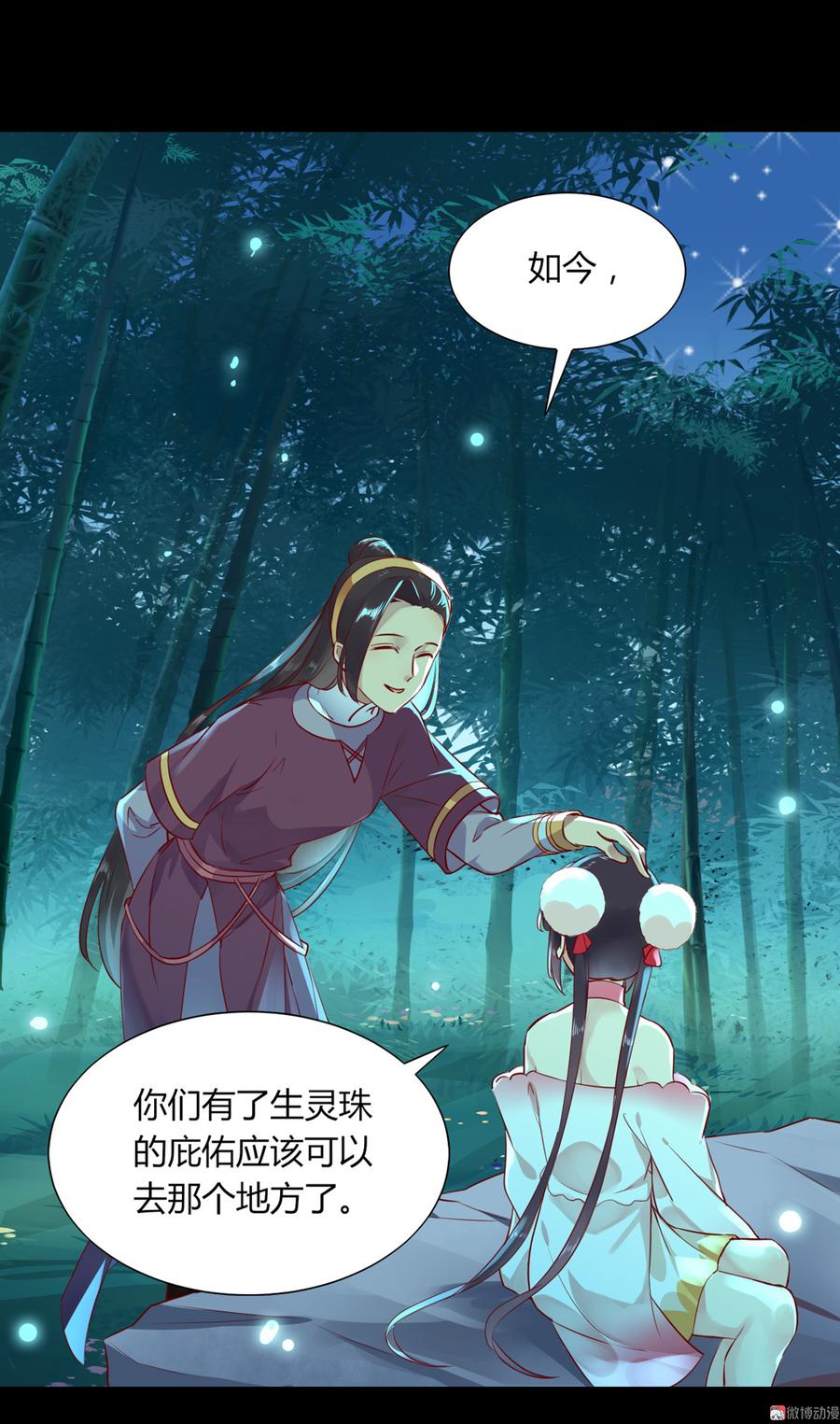 被天敌饲养的日子韩漫全集-第175话 明亮动……兔无删减无遮挡章节图片 