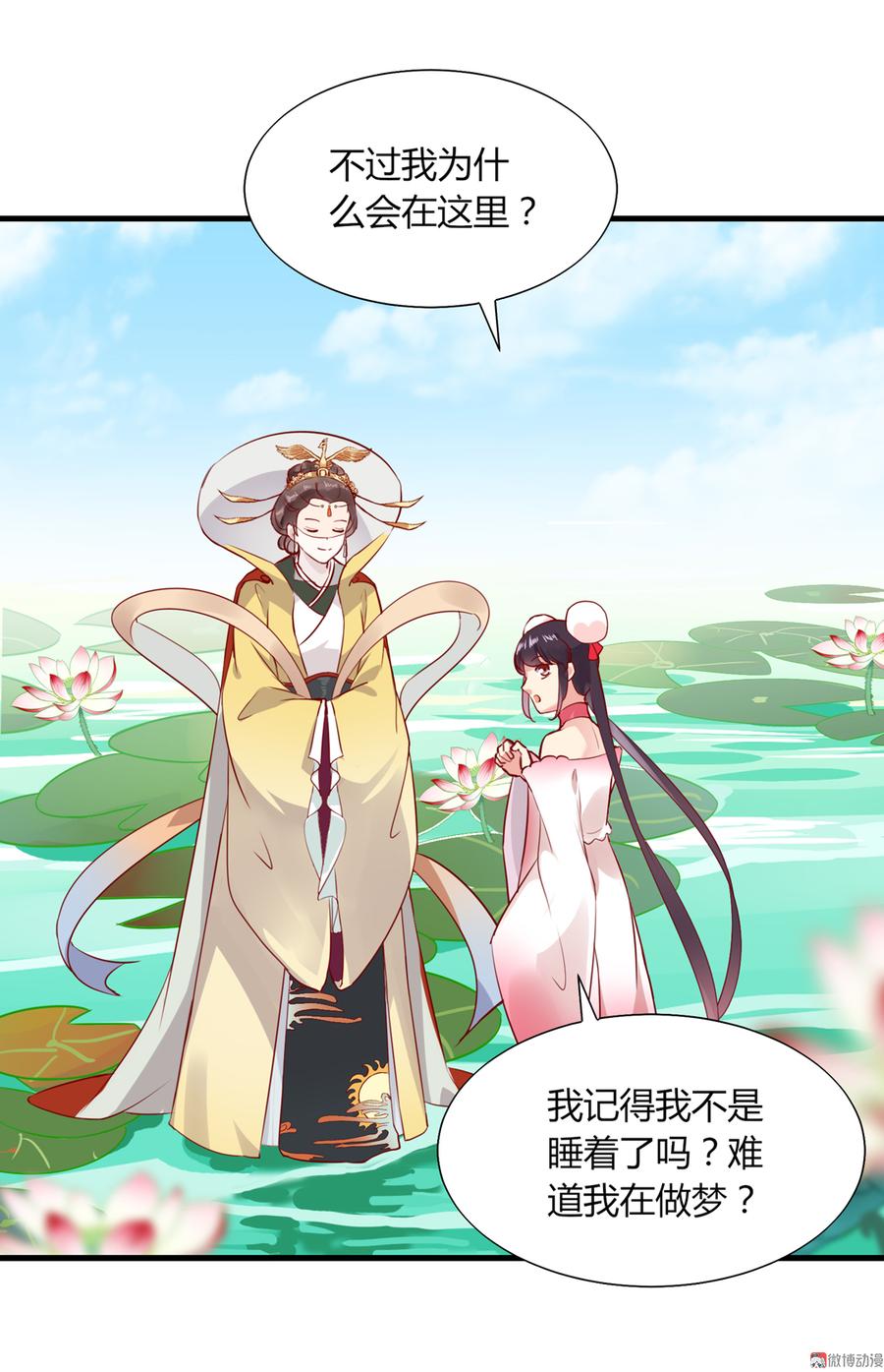 被天敌饲养的日子韩漫全集-第176话 喜欢就是喜欢!无删减无遮挡章节图片 
