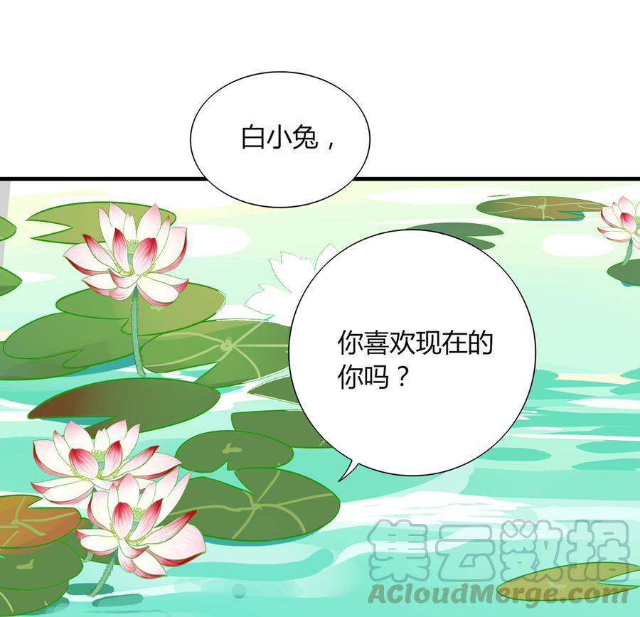 被天敌饲养的日子韩漫全集-第176话 喜欢就是喜欢!无删减无遮挡章节图片 