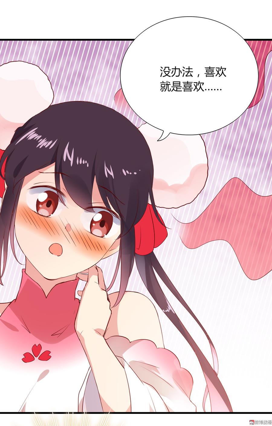 被天敌饲养的日子韩漫全集-第176话 喜欢就是喜欢!无删减无遮挡章节图片 