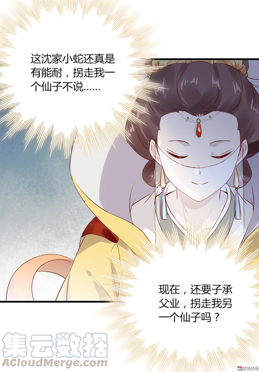 被天敌饲养的日子韩漫全集-第176话 喜欢就是喜欢!无删减无遮挡章节图片 