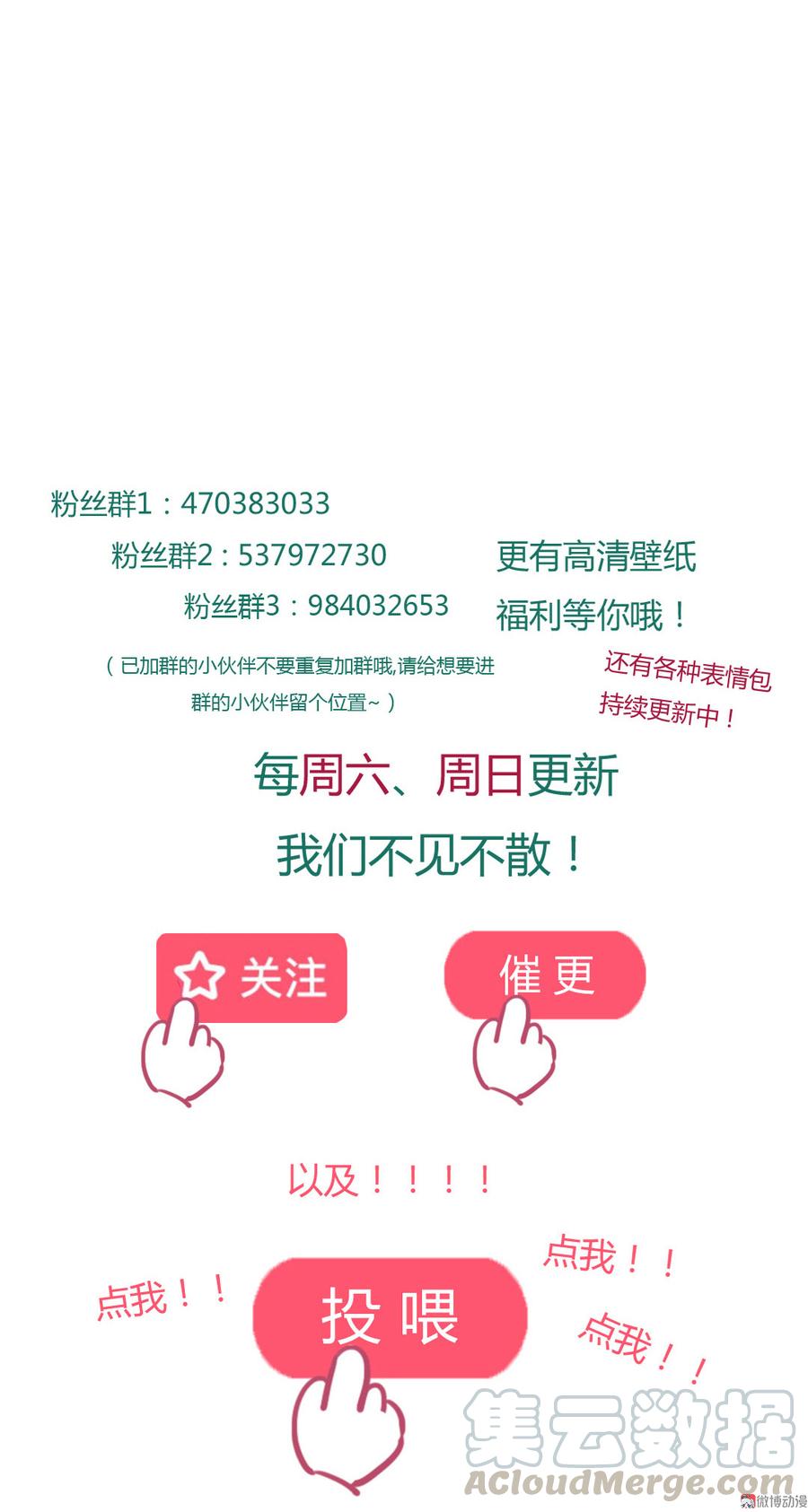 被天敌饲养的日子韩漫全集-第176话 喜欢就是喜欢!无删减无遮挡章节图片 