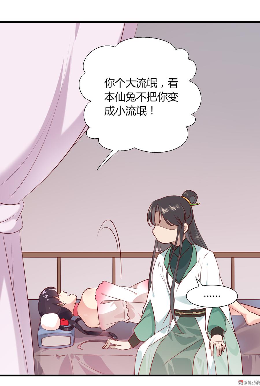 被天敌饲养的日子韩漫全集-第179话 这日子没法过了！无删减无遮挡章节图片 