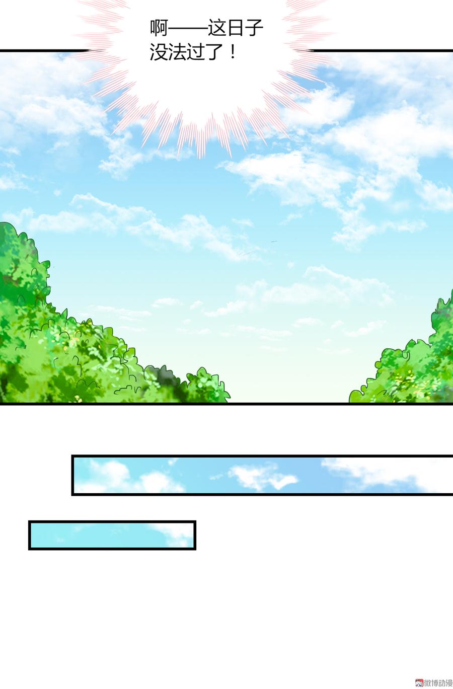 被天敌饲养的日子韩漫全集-第179话 这日子没法过了！无删减无遮挡章节图片 