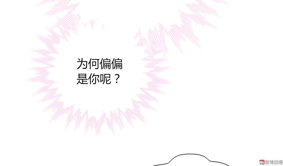 被天敌饲养的日子韩漫全集-第179话 这日子没法过了！无删减无遮挡章节图片 