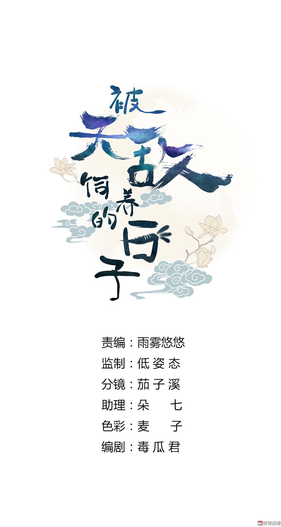 被天敌饲养的日子韩漫全集-第180话 兄弟之情无删减无遮挡章节图片 