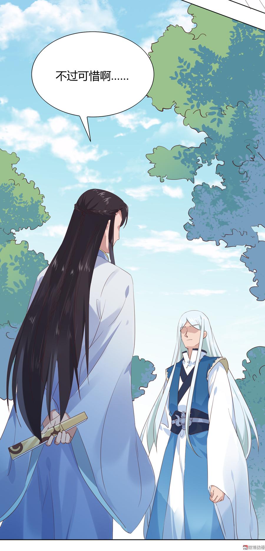 被天敌饲养的日子韩漫全集-第180话 兄弟之情无删减无遮挡章节图片 
