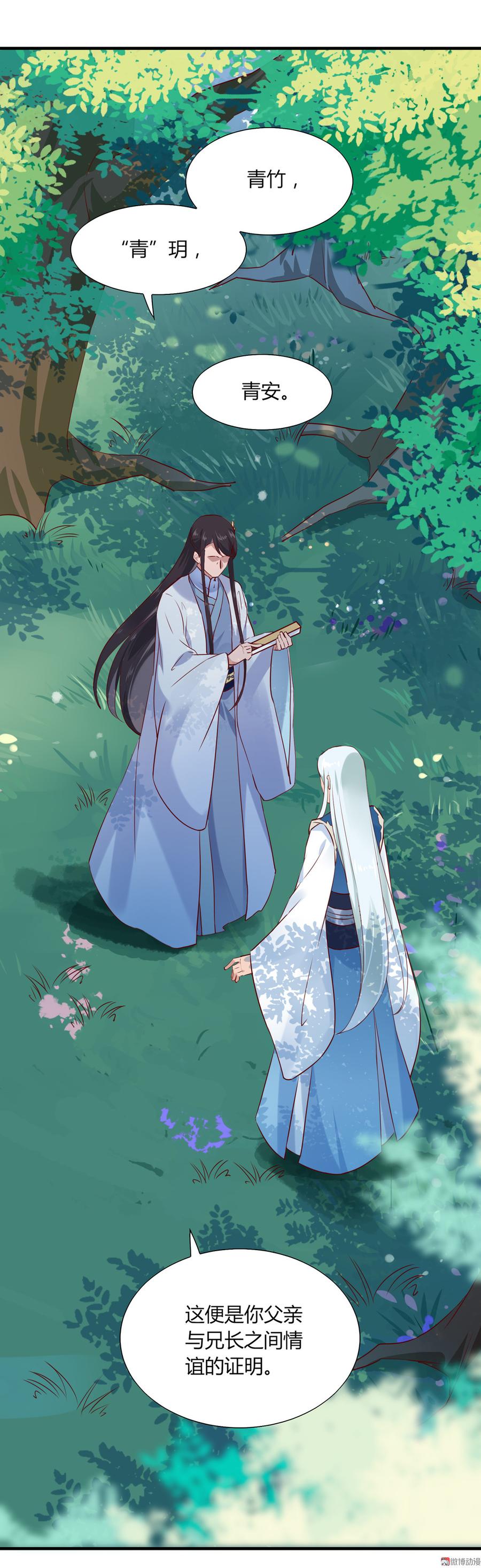 被天敌饲养的日子韩漫全集-第180话 兄弟之情无删减无遮挡章节图片 