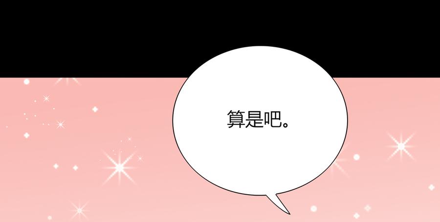 被天敌饲养的日子韩漫全集-第186话 是我喜欢吃你~无删减无遮挡章节图片 