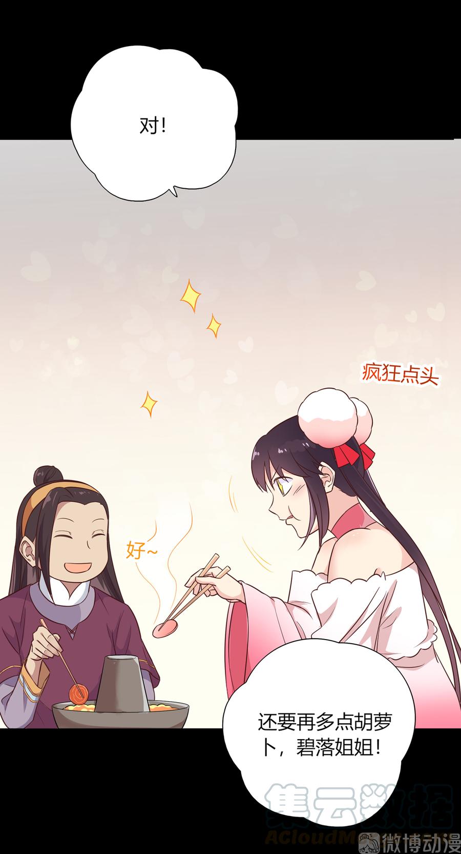 被天敌饲养的日子韩漫全集-第186话 是我喜欢吃你~无删减无遮挡章节图片 