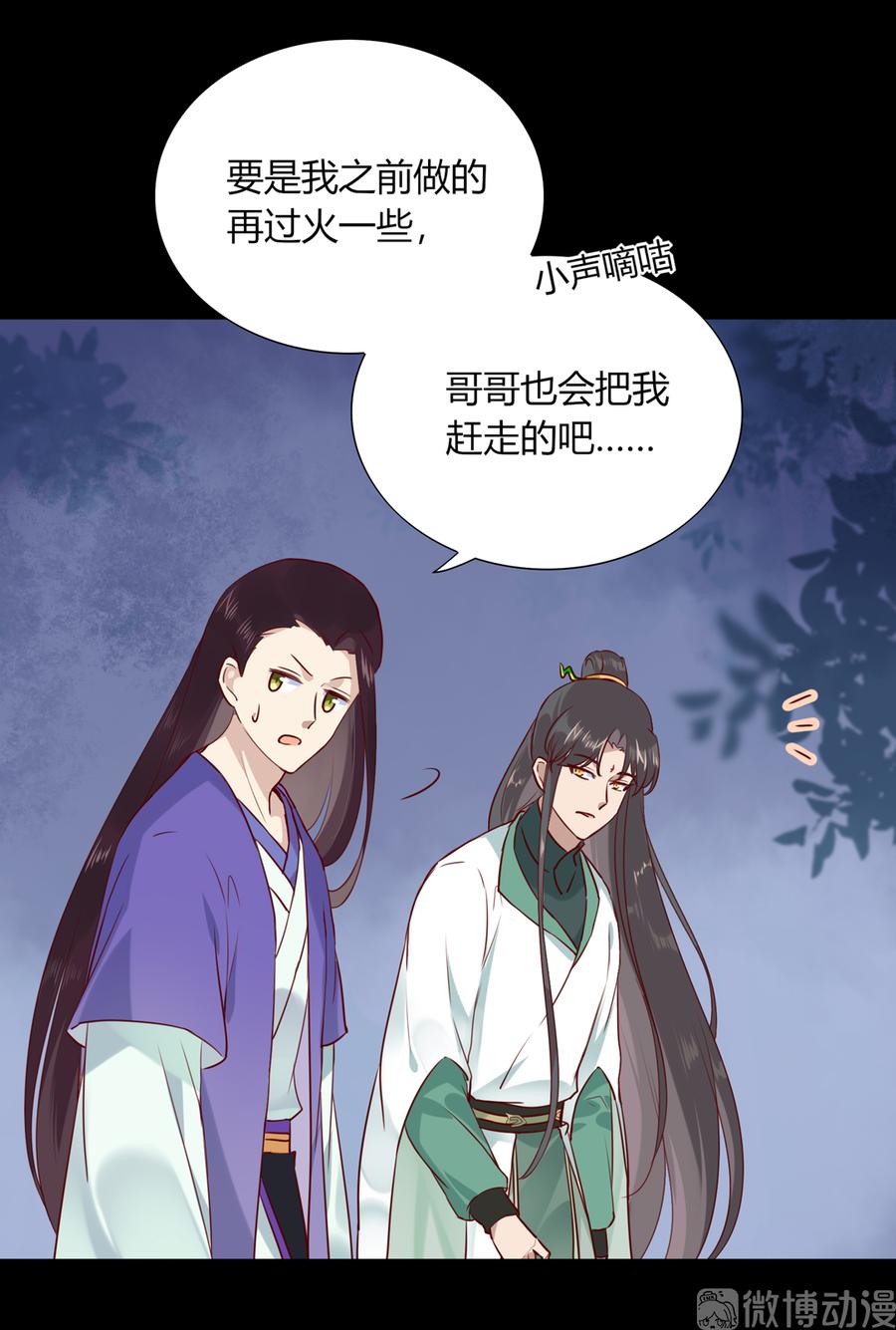 被天敌饲养的日子韩漫全集-第189话 终于还是下手了！无删减无遮挡章节图片 