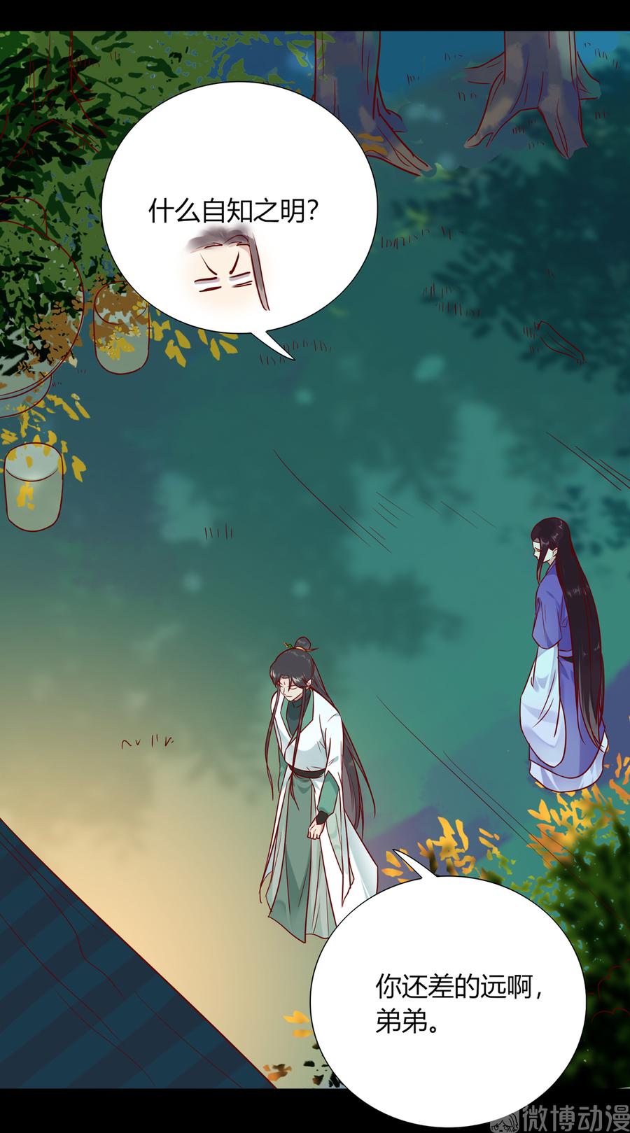 被天敌饲养的日子韩漫全集-第189话 终于还是下手了！无删减无遮挡章节图片 
