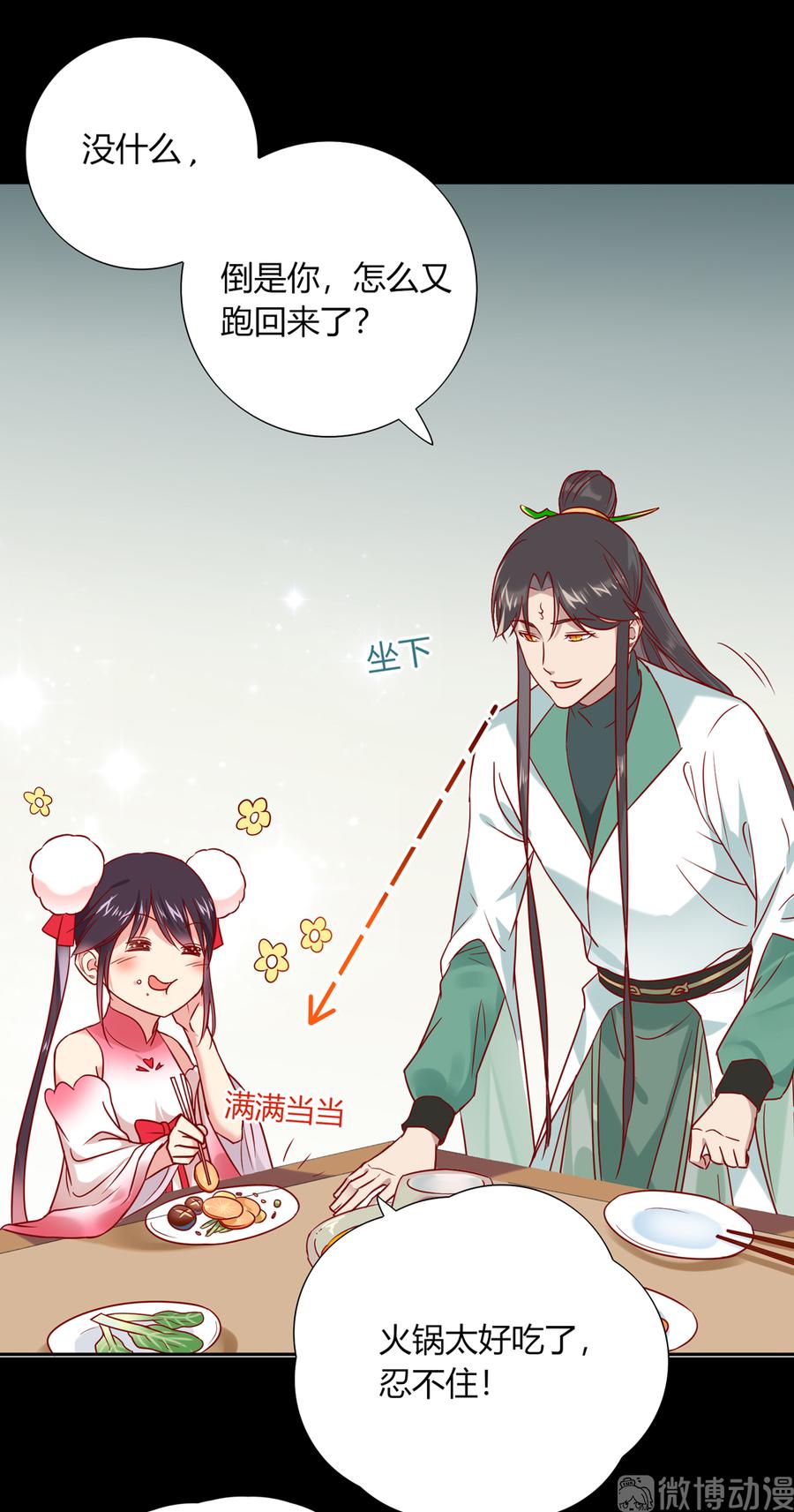 被天敌饲养的日子韩漫全集-第189话 终于还是下手了！无删减无遮挡章节图片 