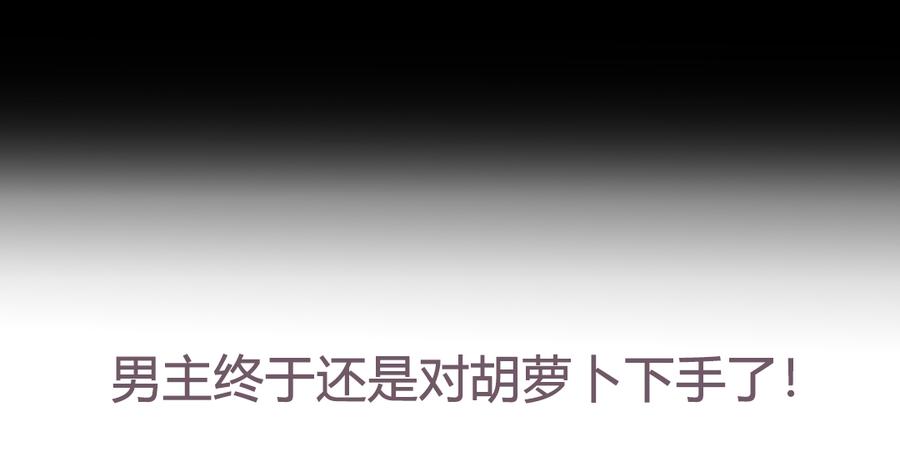 被天敌饲养的日子韩漫全集-第189话 终于还是下手了！无删减无遮挡章节图片 