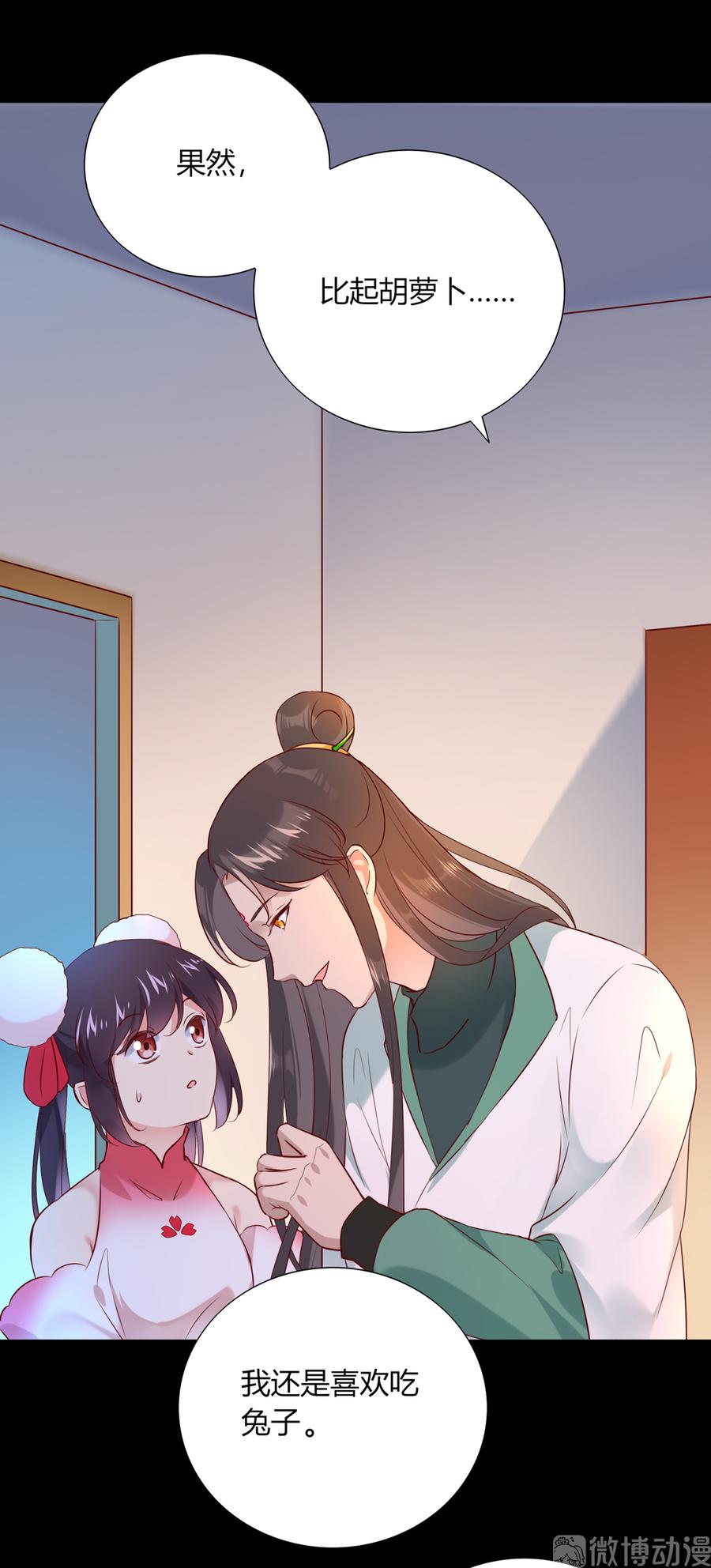 被天敌饲养的日子韩漫全集-第190话 就知道欺负我！无删减无遮挡章节图片 