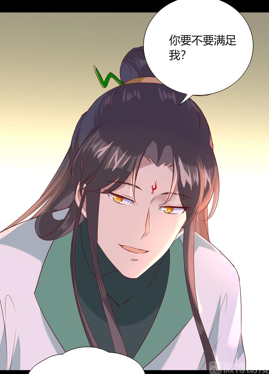 被天敌饲养的日子韩漫全集-第190话 就知道欺负我！无删减无遮挡章节图片 