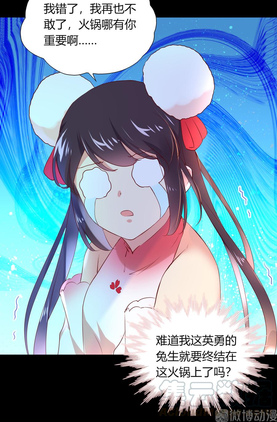 被天敌饲养的日子韩漫全集-第190话 就知道欺负我！无删减无遮挡章节图片 