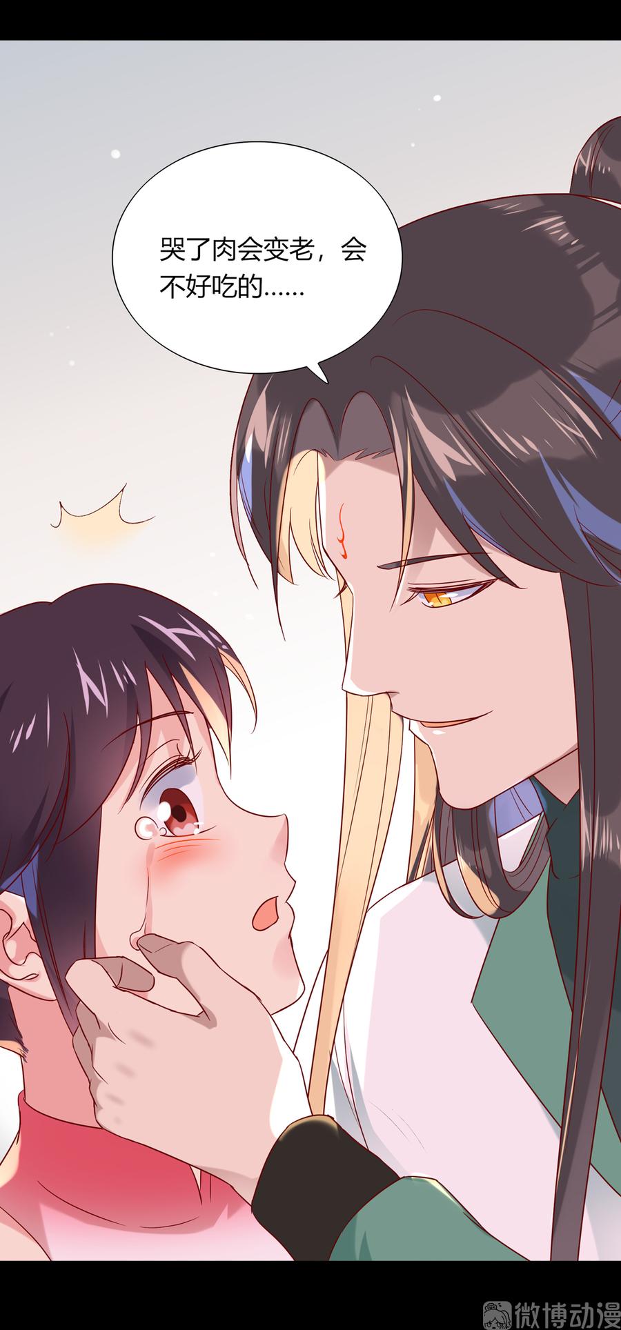 被天敌饲养的日子韩漫全集-第190话 就知道欺负我！无删减无遮挡章节图片 
