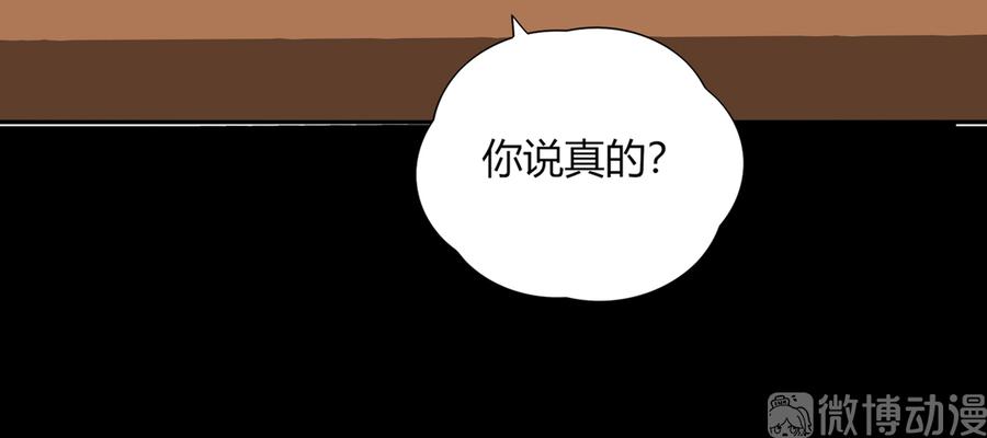 被天敌饲养的日子韩漫全集-第190话 就知道欺负我！无删减无遮挡章节图片 