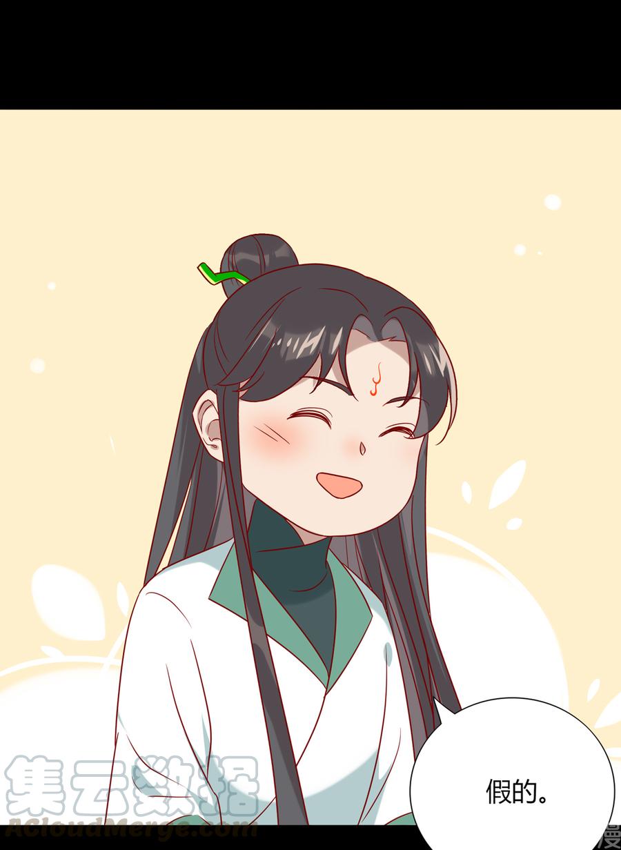 被天敌饲养的日子韩漫全集-第190话 就知道欺负我！无删减无遮挡章节图片 