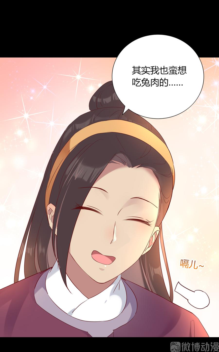 被天敌饲养的日子韩漫全集-第190话 就知道欺负我！无删减无遮挡章节图片 