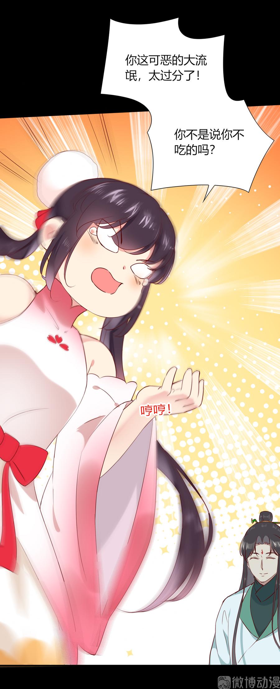 被天敌饲养的日子韩漫全集-第190话 就知道欺负我！无删减无遮挡章节图片 
