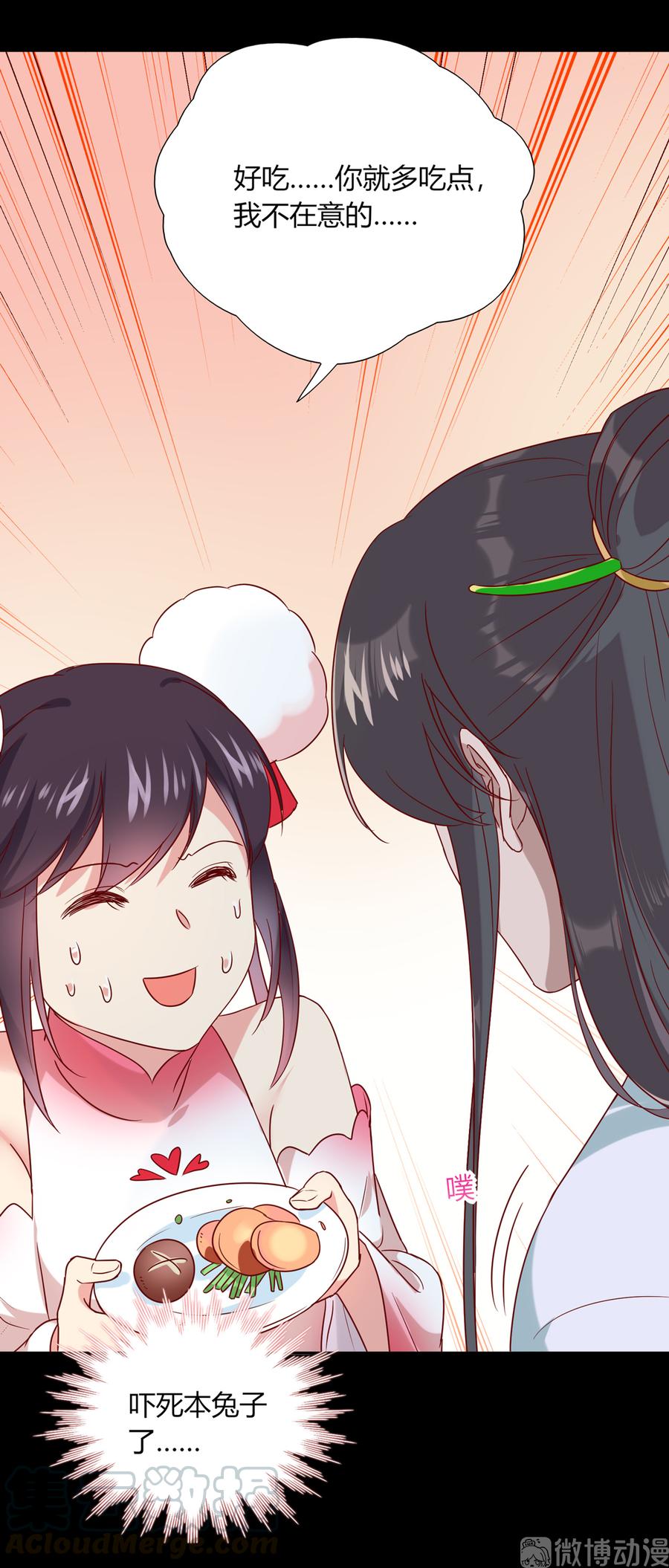 被天敌饲养的日子韩漫全集-第190话 就知道欺负我！无删减无遮挡章节图片 