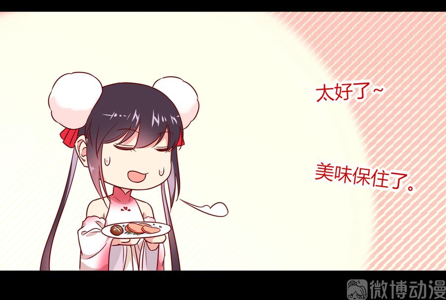 被天敌饲养的日子韩漫全集-第190话 就知道欺负我！无删减无遮挡章节图片 