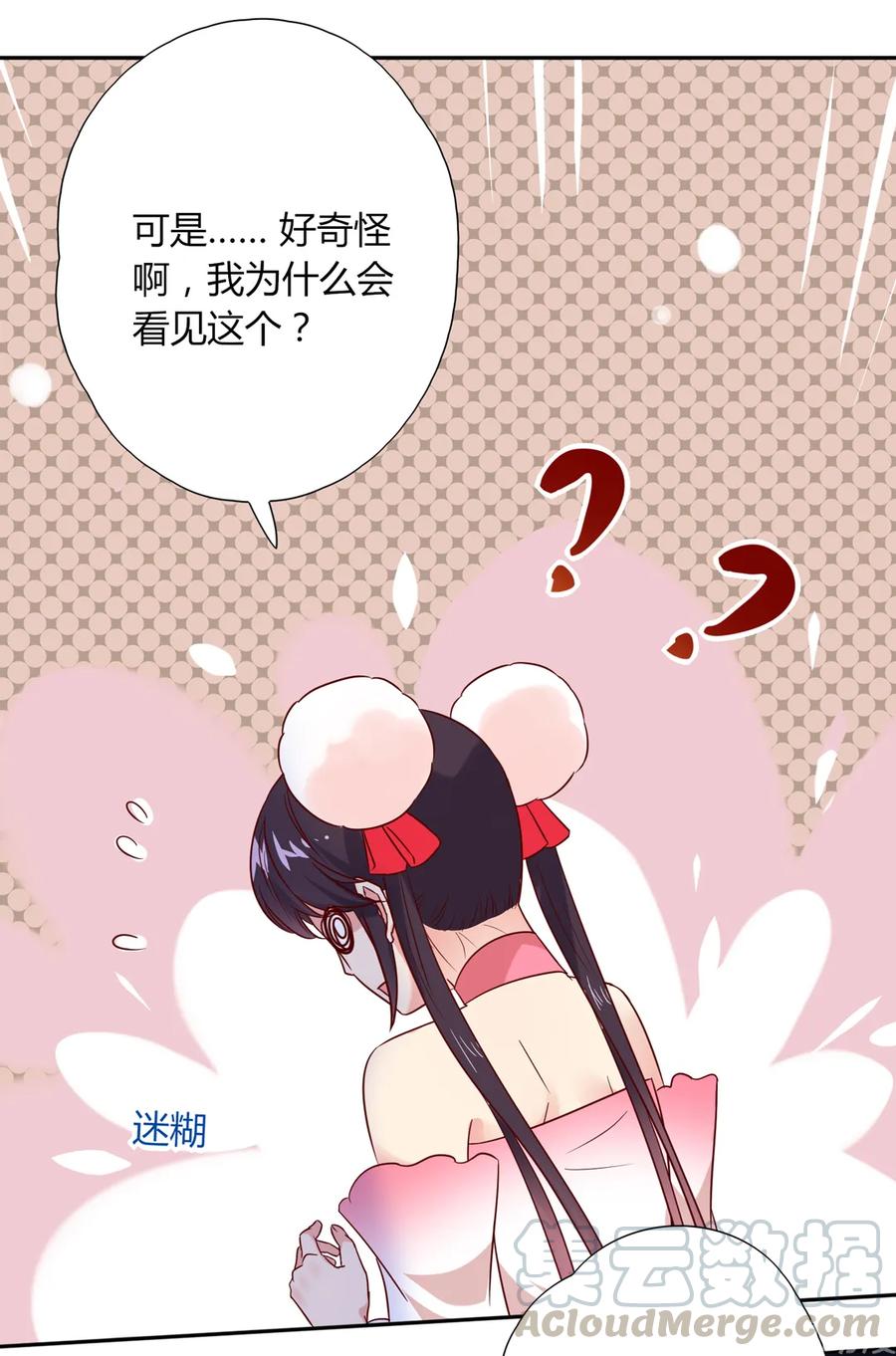 被天敌饲养的日子韩漫全集-第193话 是你来了吗？无删减无遮挡章节图片 