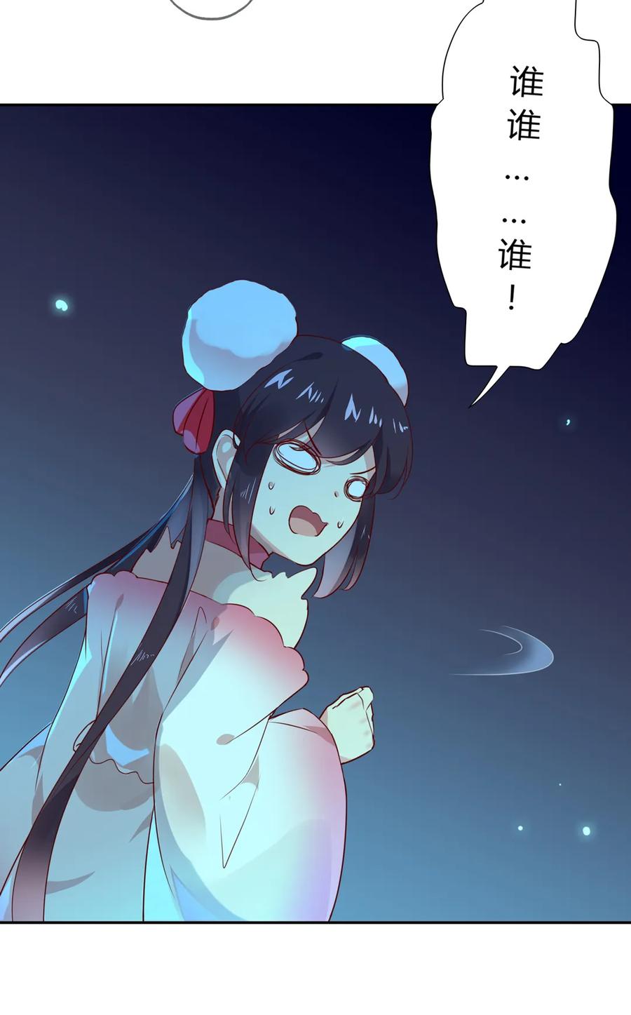 被天敌饲养的日子韩漫全集-第193话 是你来了吗？无删减无遮挡章节图片 