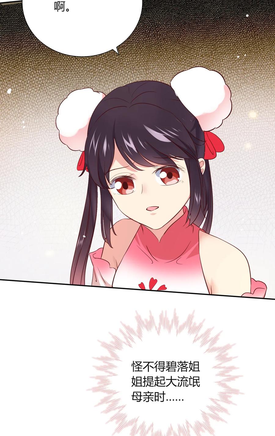 被天敌饲养的日子韩漫全集-第193话 是你来了吗？无删减无遮挡章节图片 