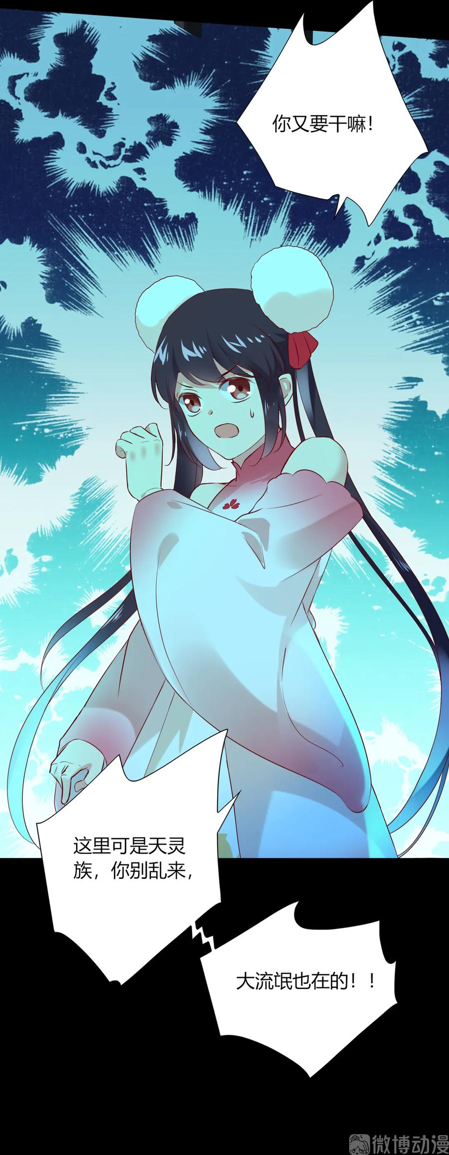 被天敌饲养的日子韩漫全集-第194话 你别乱来！无删减无遮挡章节图片 