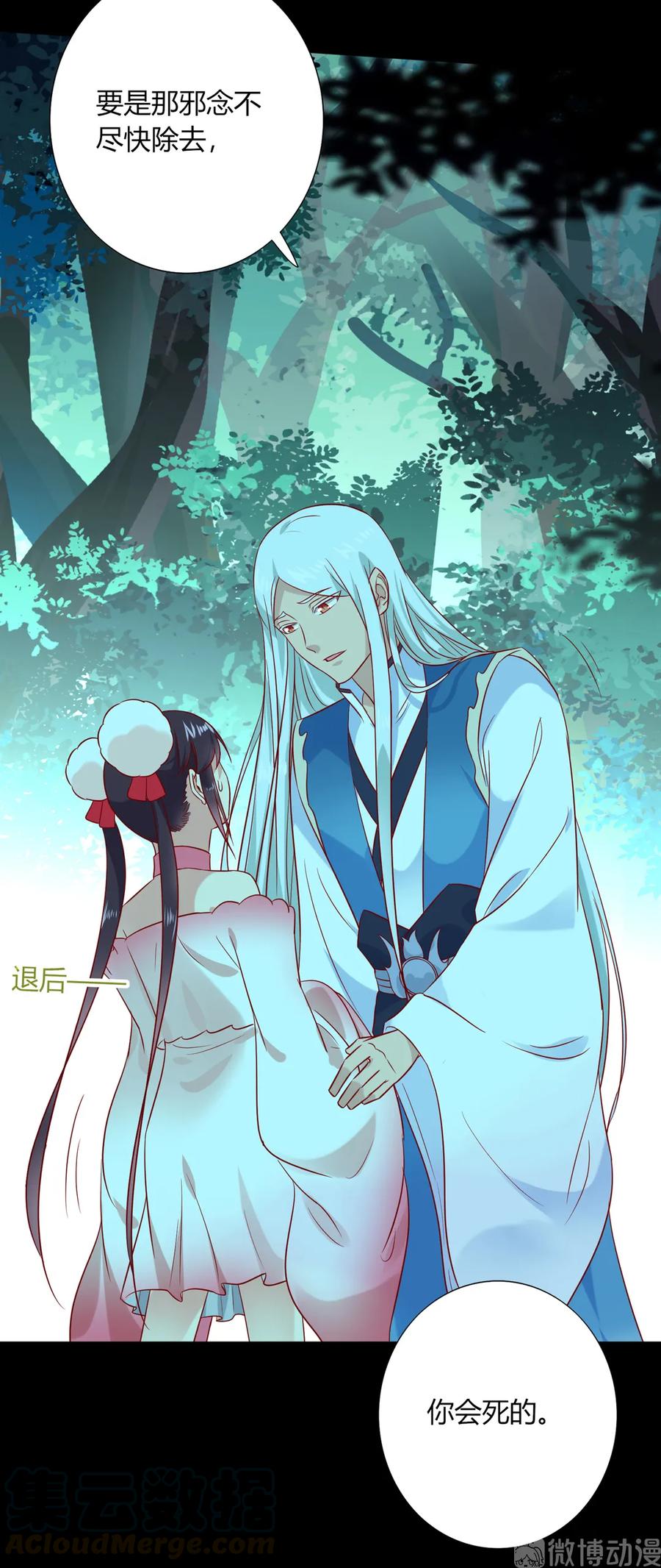 被天敌饲养的日子韩漫全集-第194话 你别乱来！无删减无遮挡章节图片 