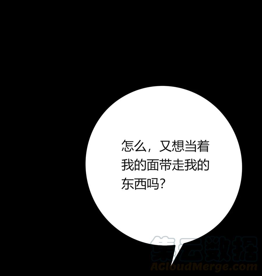 被天敌饲养的日子韩漫全集-第194话 你别乱来！无删减无遮挡章节图片 