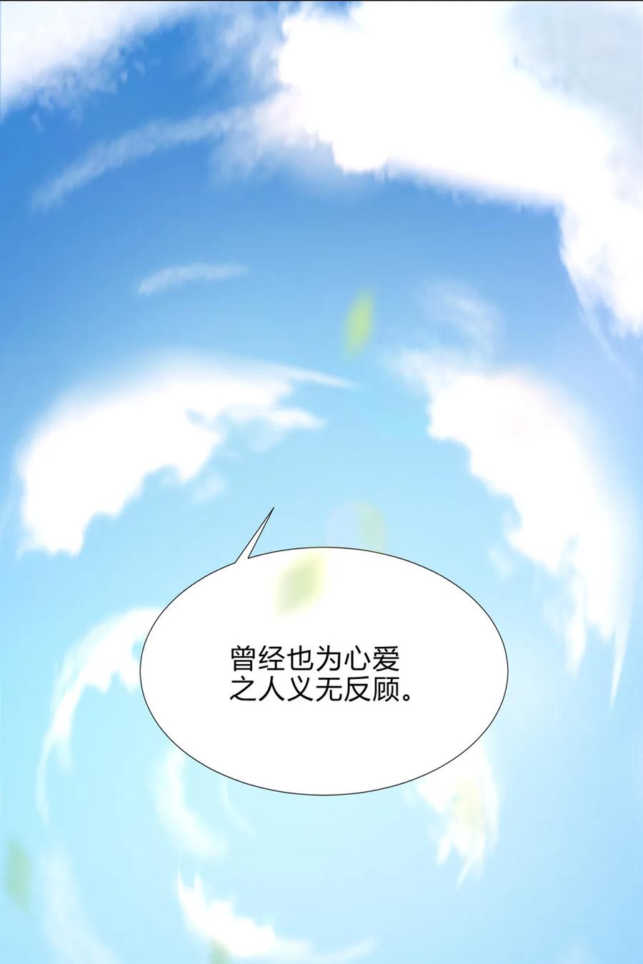 被天敌饲养的日子韩漫全集-第198话 无欲无求无删减无遮挡章节图片 