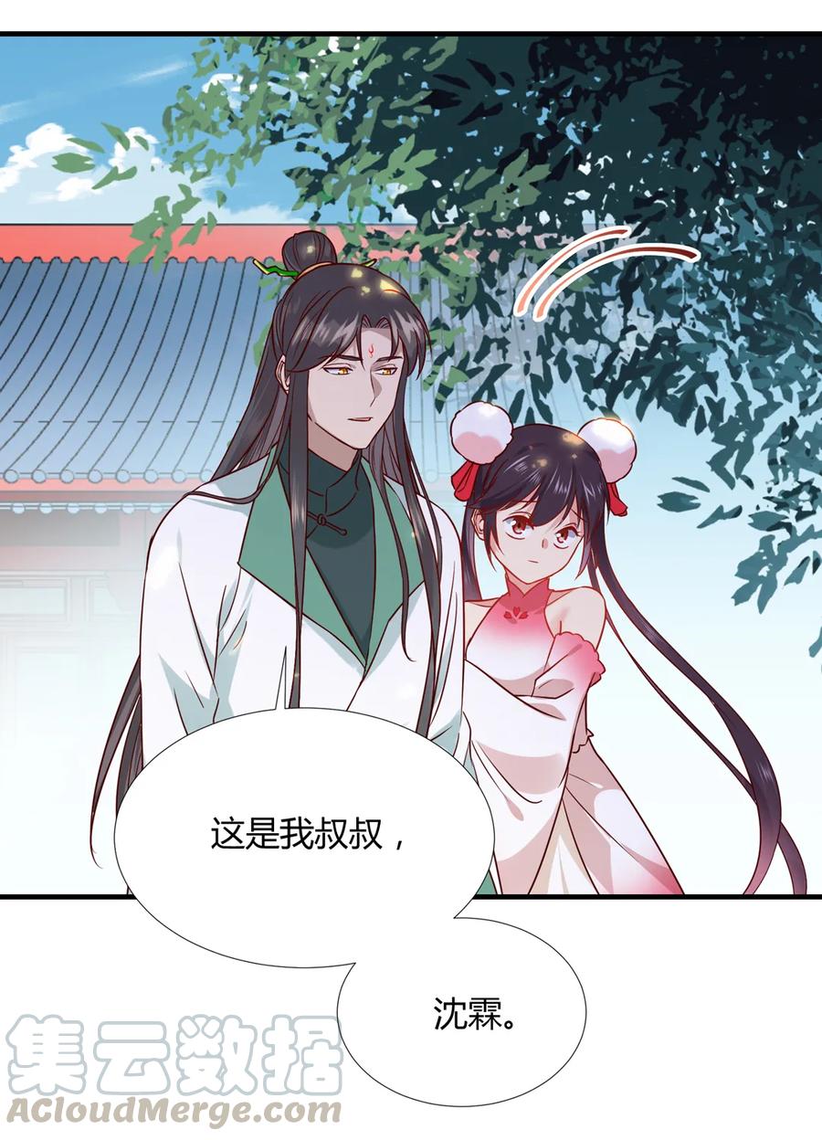 被天敌饲养的日子韩漫全集-第199话 会拍蛇屁了无删减无遮挡章节图片 