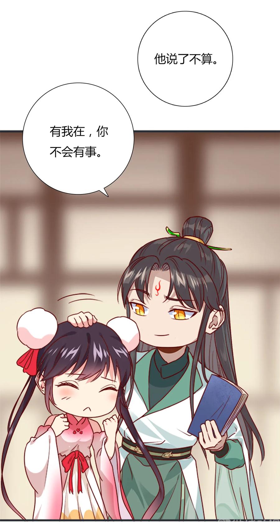 被天敌饲养的日子韩漫全集-第200话 知识的力量无删减无遮挡章节图片 