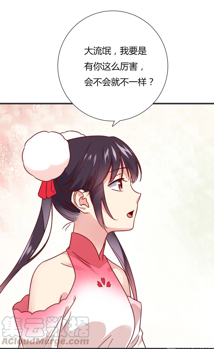 被天敌饲养的日子韩漫全集-第200话 知识的力量无删减无遮挡章节图片 