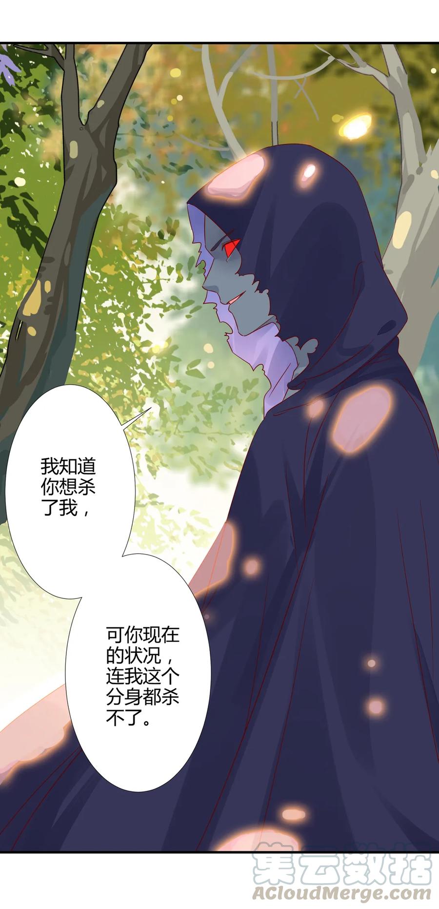 被天敌饲养的日子韩漫全集-第212话 白小兔会死！无删减无遮挡章节图片 