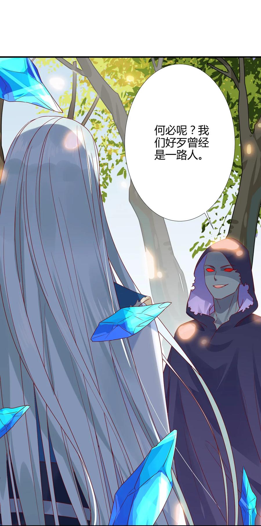 被天敌饲养的日子韩漫全集-第212话 白小兔会死！无删减无遮挡章节图片 