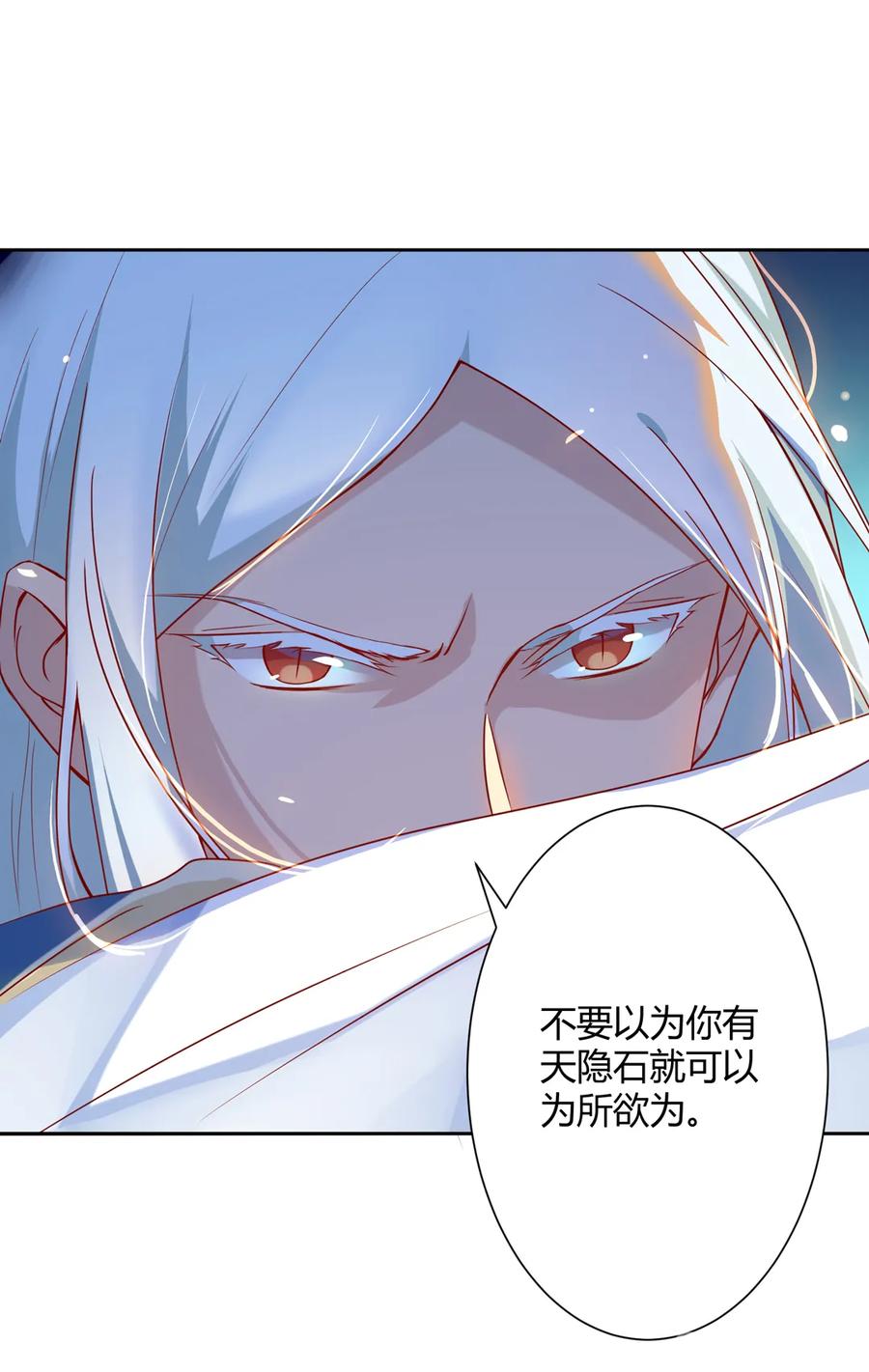 被天敌饲养的日子韩漫全集-第212话 白小兔会死！无删减无遮挡章节图片 