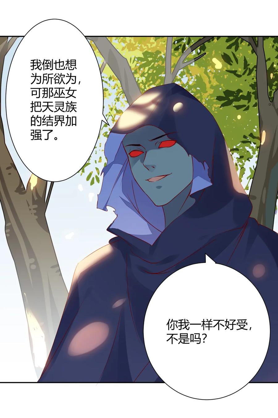 被天敌饲养的日子韩漫全集-第212话 白小兔会死！无删减无遮挡章节图片 