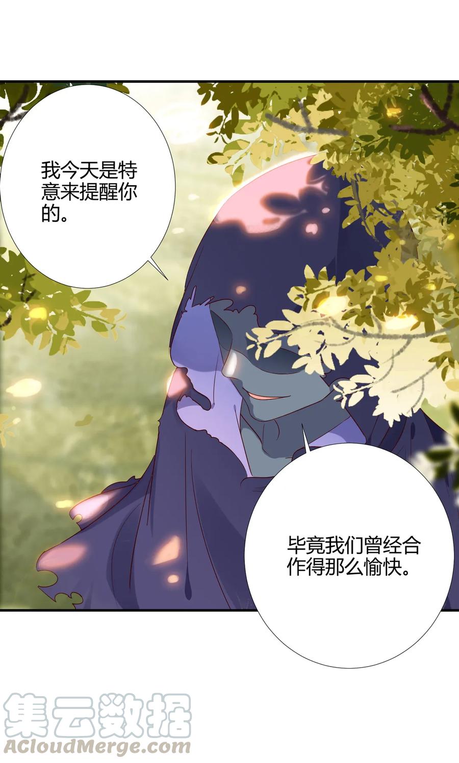 被天敌饲养的日子韩漫全集-第212话 白小兔会死！无删减无遮挡章节图片 