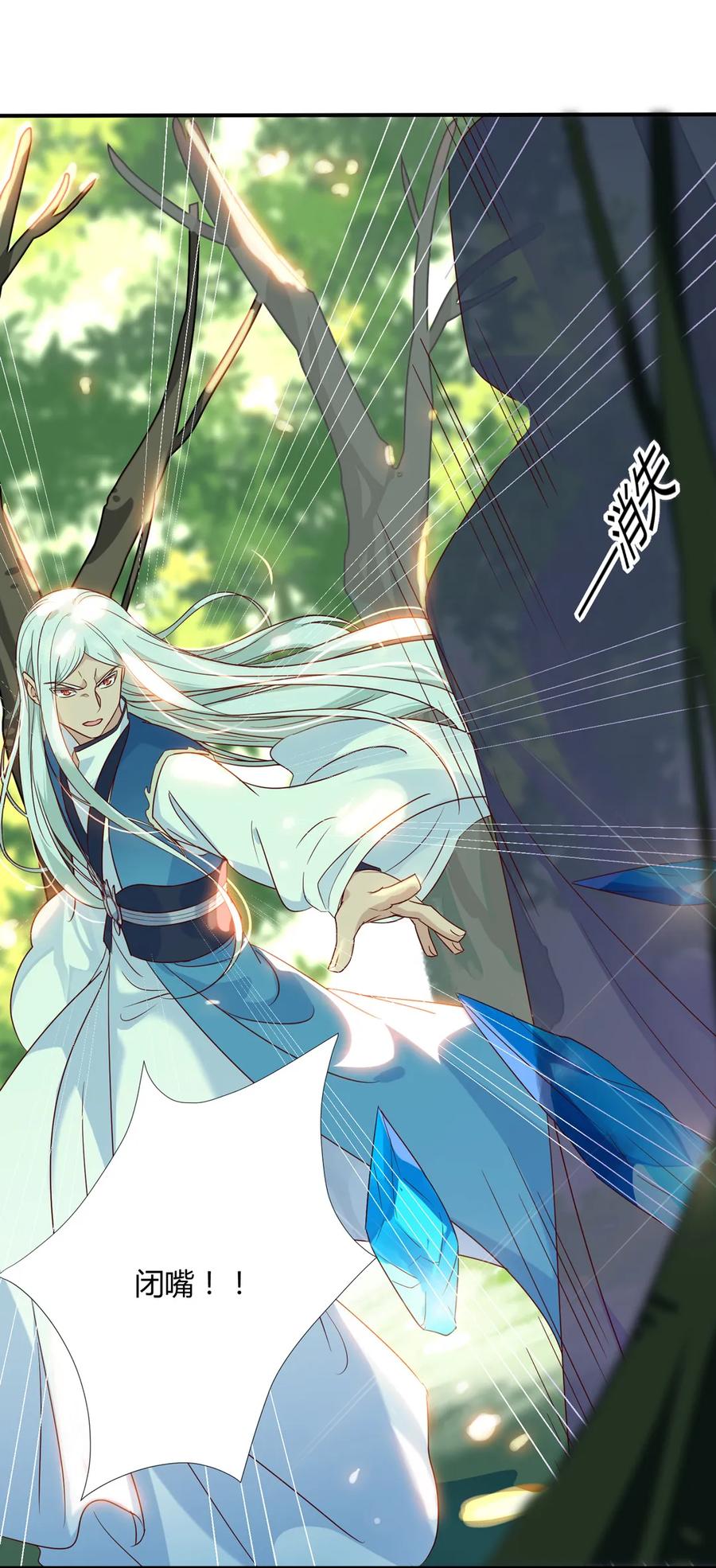 被天敌饲养的日子韩漫全集-第212话 白小兔会死！无删减无遮挡章节图片 