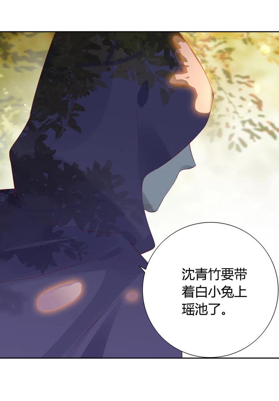 被天敌饲养的日子韩漫全集-第212话 白小兔会死！无删减无遮挡章节图片 